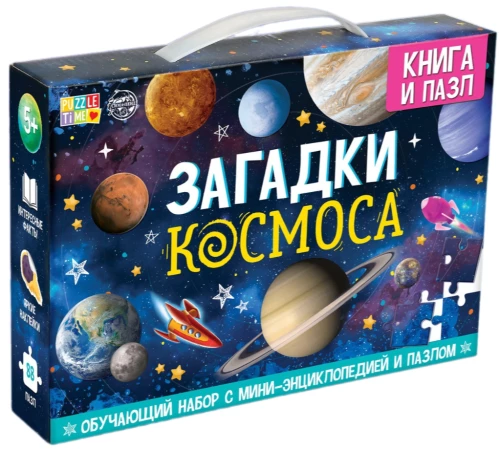 Mācību komplekts "Kosmosa mīklas", grāmata un puzle