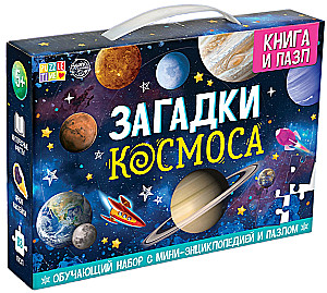 Mācību komplekts "Kosmosa mīklas", grāmata un puzle