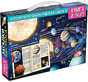Mācību komplekts "Kosmosa mīklas", grāmata un puzle