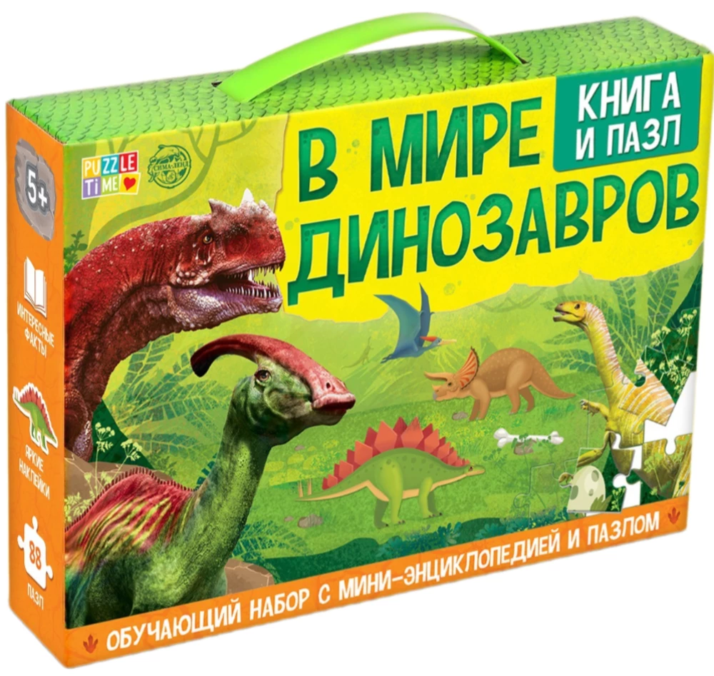 Mācību komplekts "Dinozauru pasaulē", grāmata un puzle