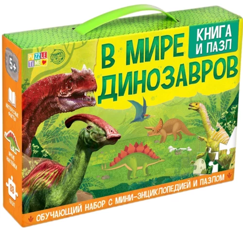Mācību komplekts "Dinozauru pasaulē", grāmata un puzle