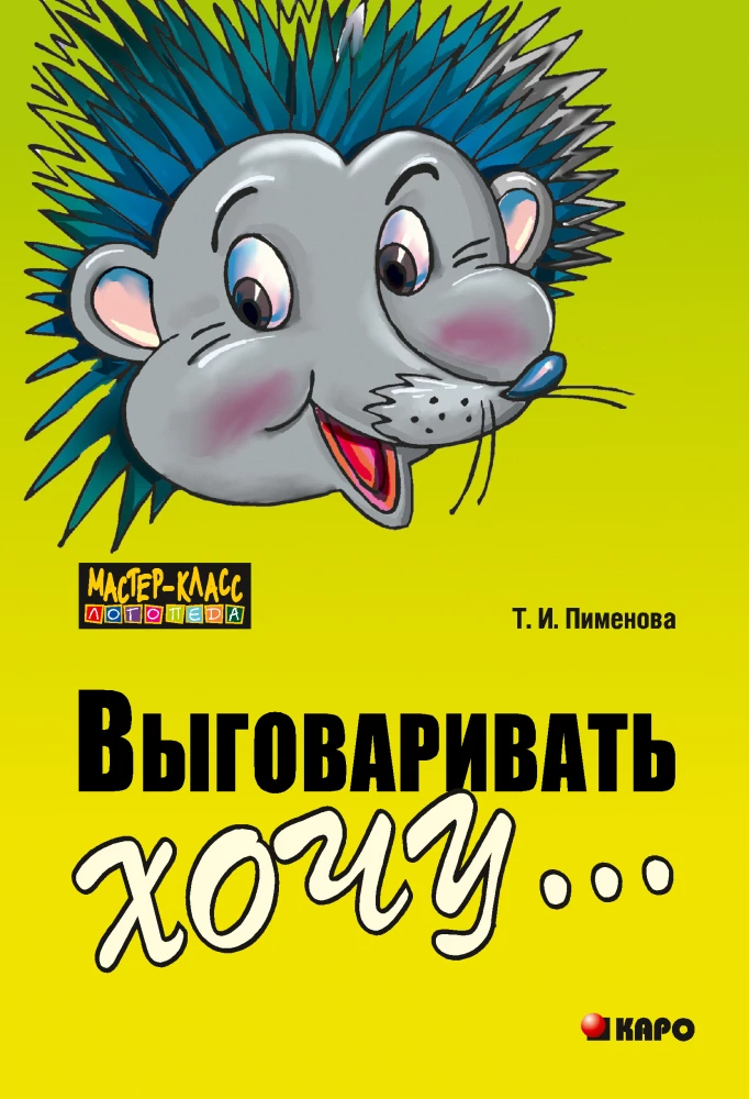 Gribēju izteikties...