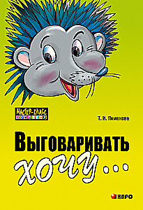 Gribēju izteikties...