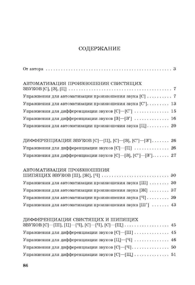 Gribēju izteikties...