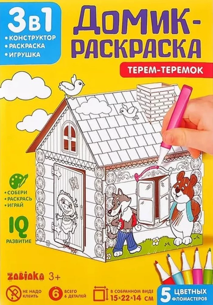 Krāsojamā mājiņa Terem-Teremok 3 vienā