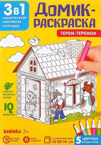 Krāsojamā mājiņa Terem-Teremok 3 vienā