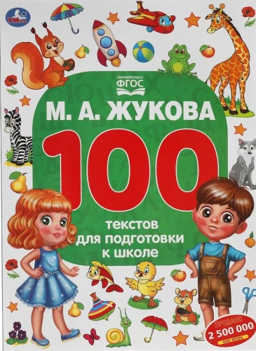 100 testi sagatavošanai skolai