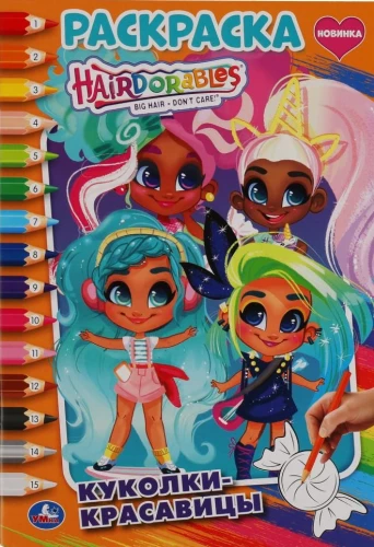Lelle-kosmētikas. Pirmais A5 krāsojamais numurs Hairdorables
