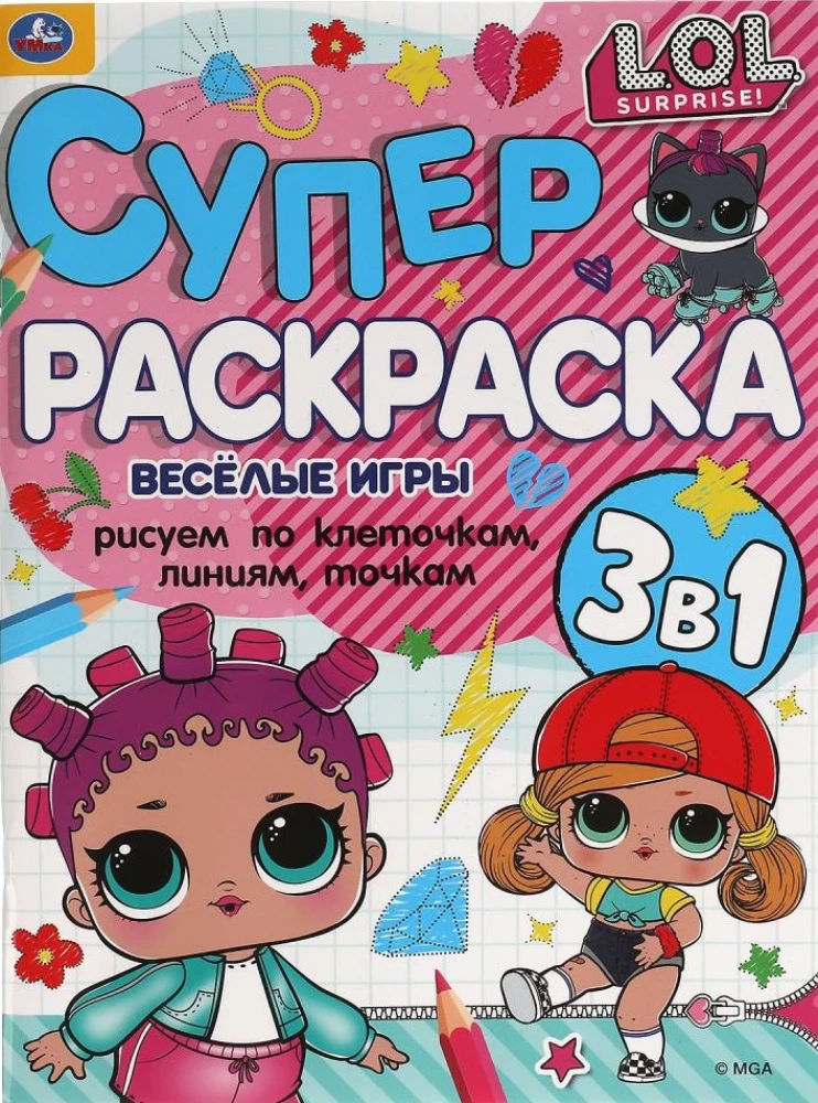 Superkrāsošana. Lol. Jautras spēles