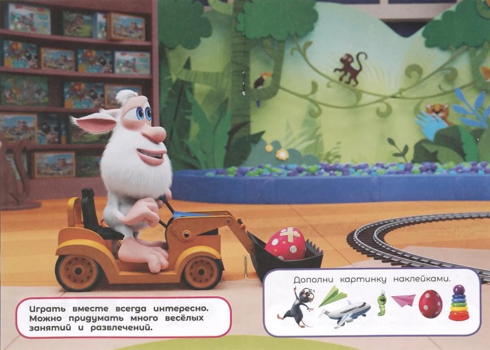 Daudzreiz lietojamas uzlīmes mazuļiem. Buba. Smieklīgie nemiernieki