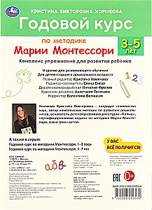 Gada kurss pēc Montesorī metodes (3-5 gadi)