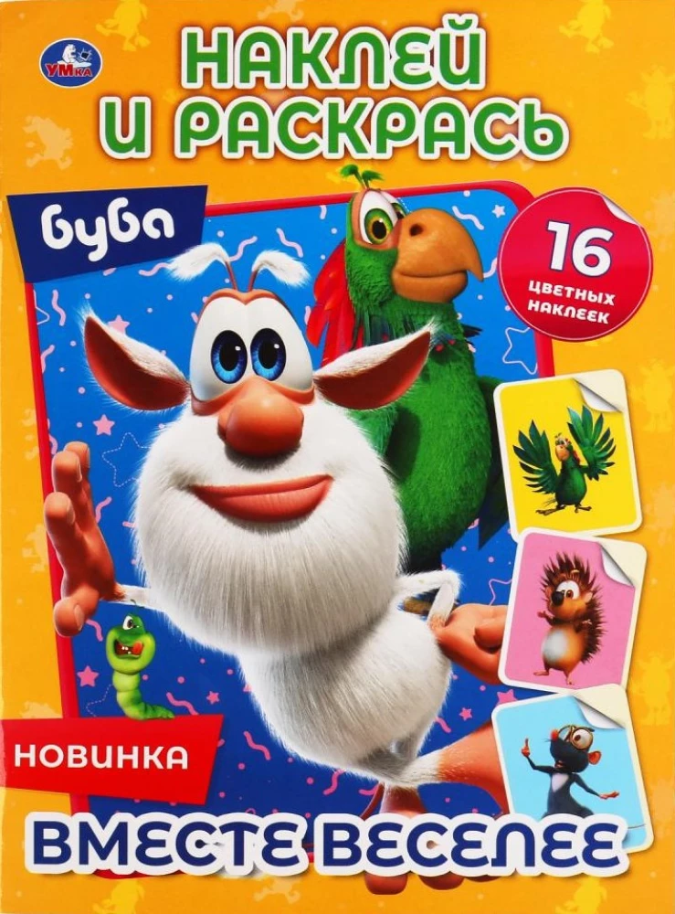 Uzlīmē un krāso Bubu. Kopā jautrāk
