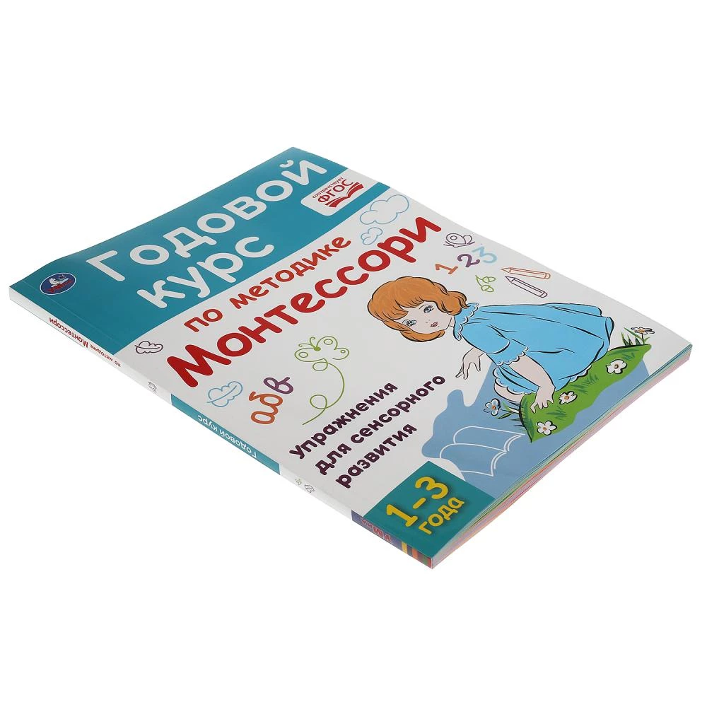 Gada kurss pēc Montesorī metodes (1-3 gadi)