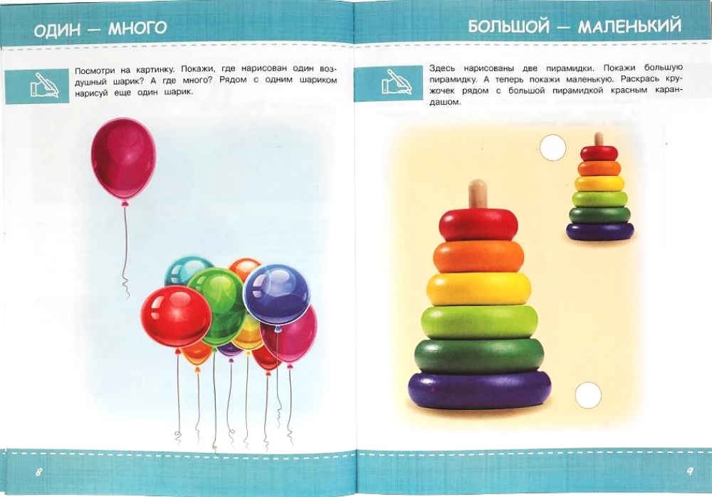 Gada kurss pēc Montesorī metodes (1-3 gadi)