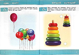 Gada kurss pēc Montesorī metodes (1-3 gadi)