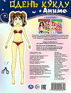 Uzvelc lelli. Anime