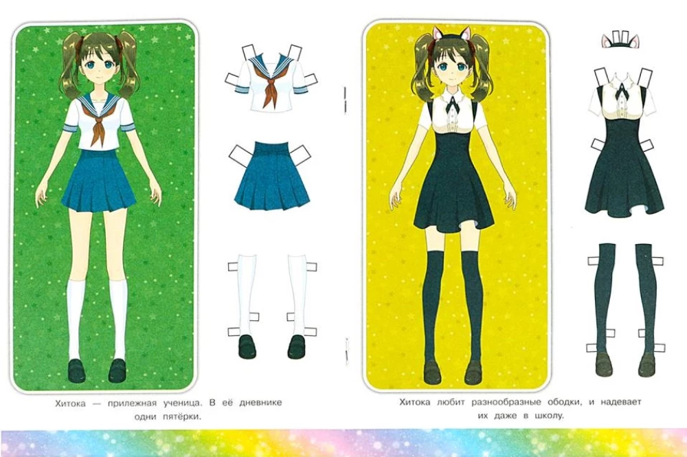 Uzvelc lelli. Anime