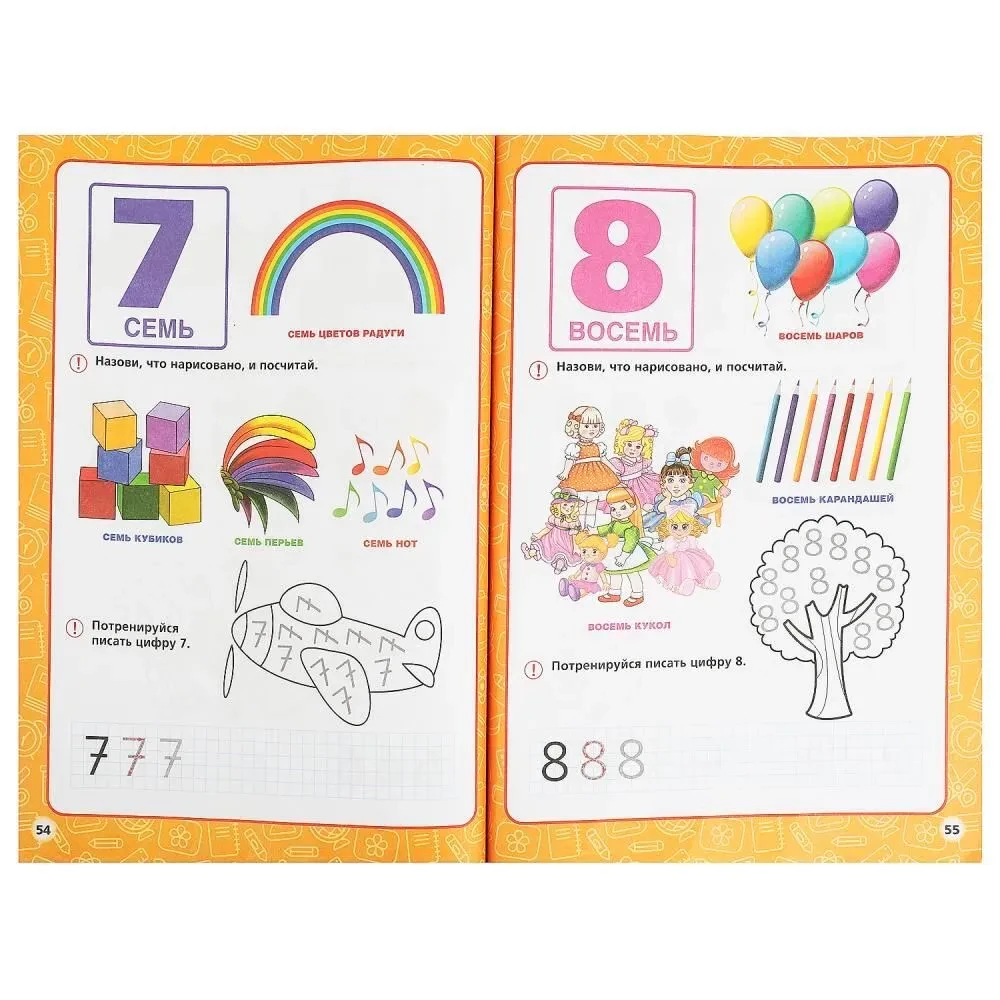 Gada nodarbību kurss (4-5 gadi)