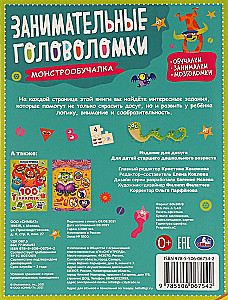 Aizraujošas mīklas. Monstru-mācītājs