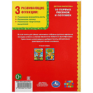 Sovjuzmultfilma. 50 pirmās dziesmas un rotaļas