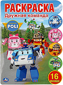 Attīstošā krāsojamā grāmata ar izgriezumiem Robokar Poli. Draudzīgā komanda