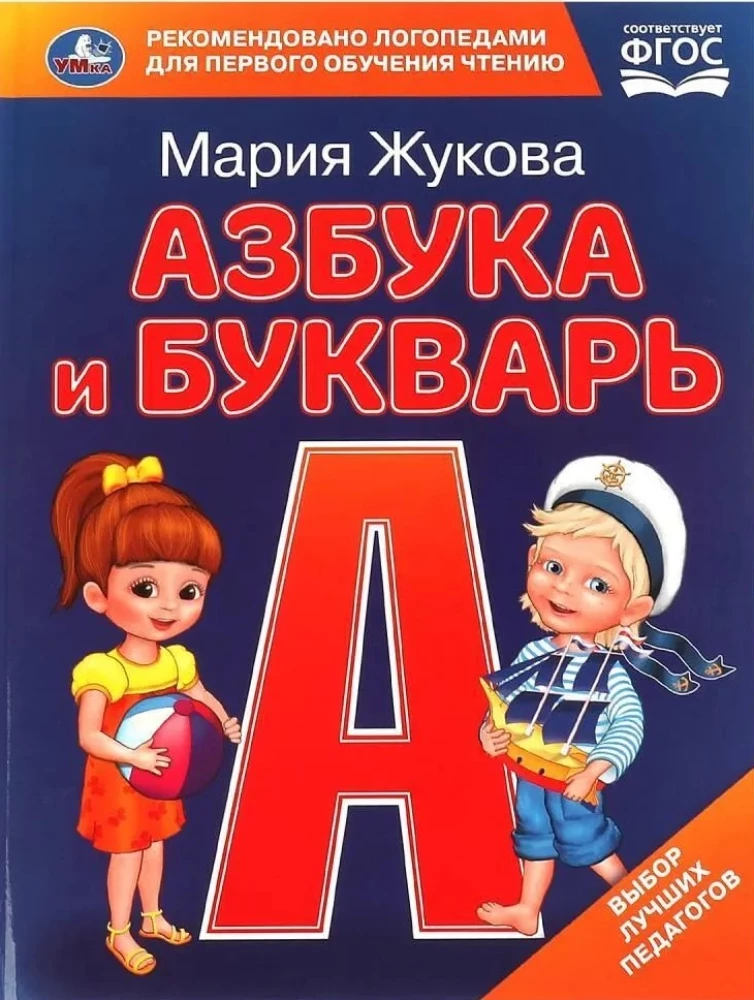 Alfabēts un burtnīca