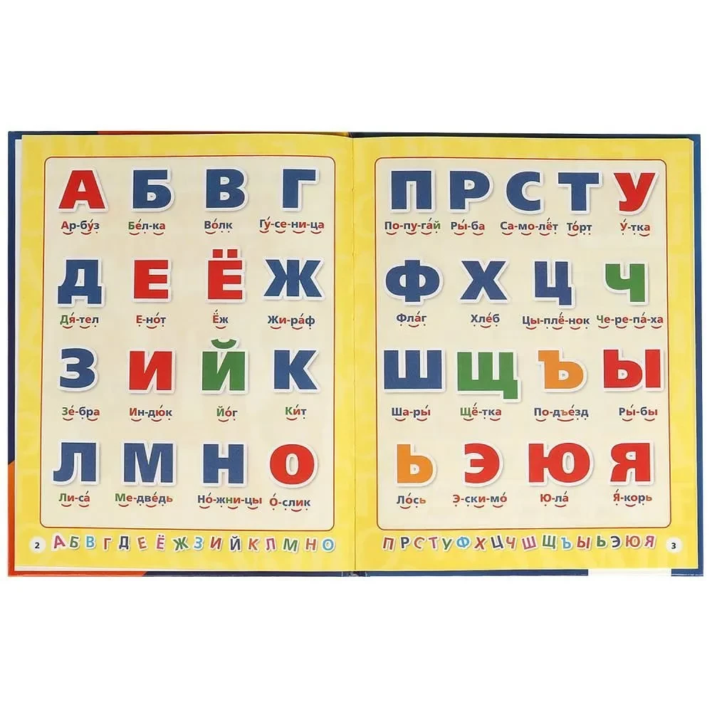 Alfabēts un burtnīca