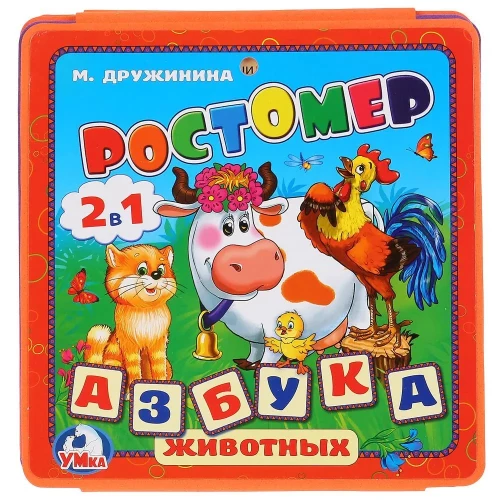 Augstuma mērītājs (2 vienā)