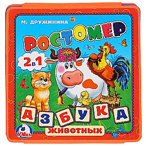Augstuma mērītājs (2 vienā)