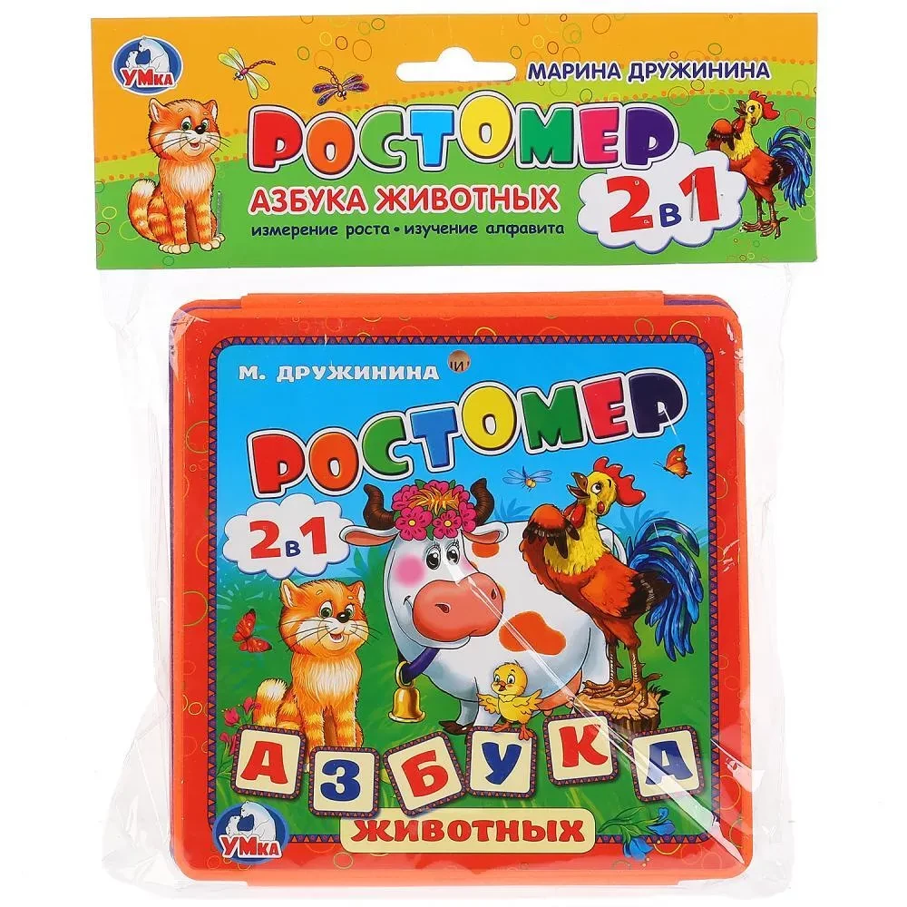 Augstuma mērītājs (2 vienā)