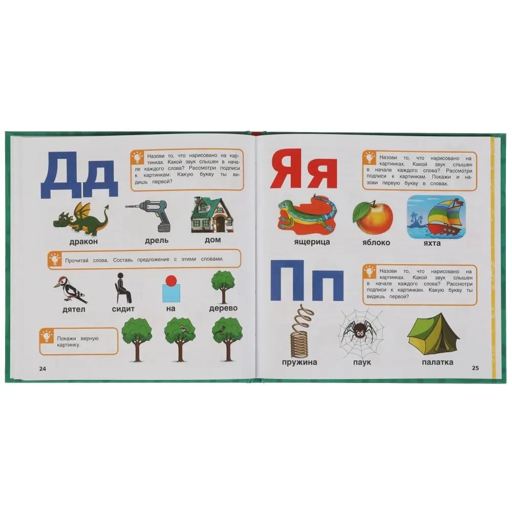 Runas attīstība. Agrīnās apmācības metodika