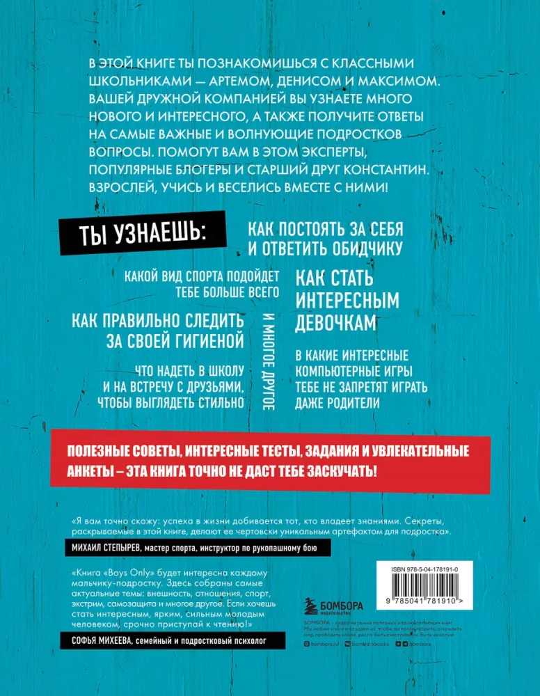 Boys Only. Slepenā grāmata zēniem par vissvarīgāko
