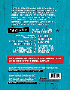 Boys Only. Slepenā grāmata zēniem par vissvarīgāko