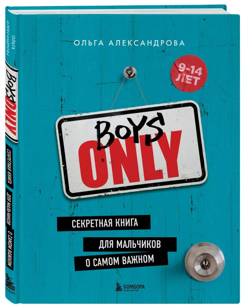 Boys Only. Slepenā grāmata zēniem par vissvarīgāko