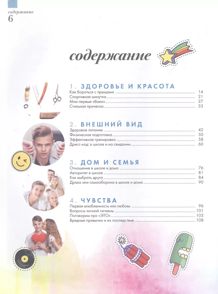 Boys Only. Slepenā grāmata zēniem par vissvarīgāko