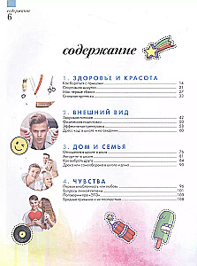 Boys Only. Slepenā grāmata zēniem par vissvarīgāko