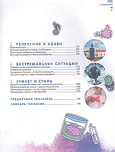 Boys Only. Slepenā grāmata zēniem par vissvarīgāko