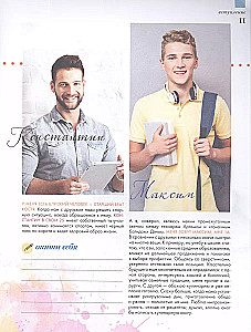 Boys Only. Slepenā grāmata zēniem par vissvarīgāko
