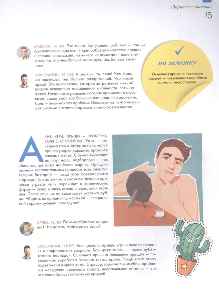 Boys Only. Slepenā grāmata zēniem par vissvarīgāko