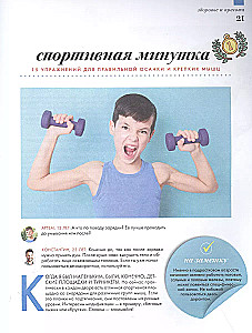 Boys Only. Slepenā grāmata zēniem par vissvarīgāko