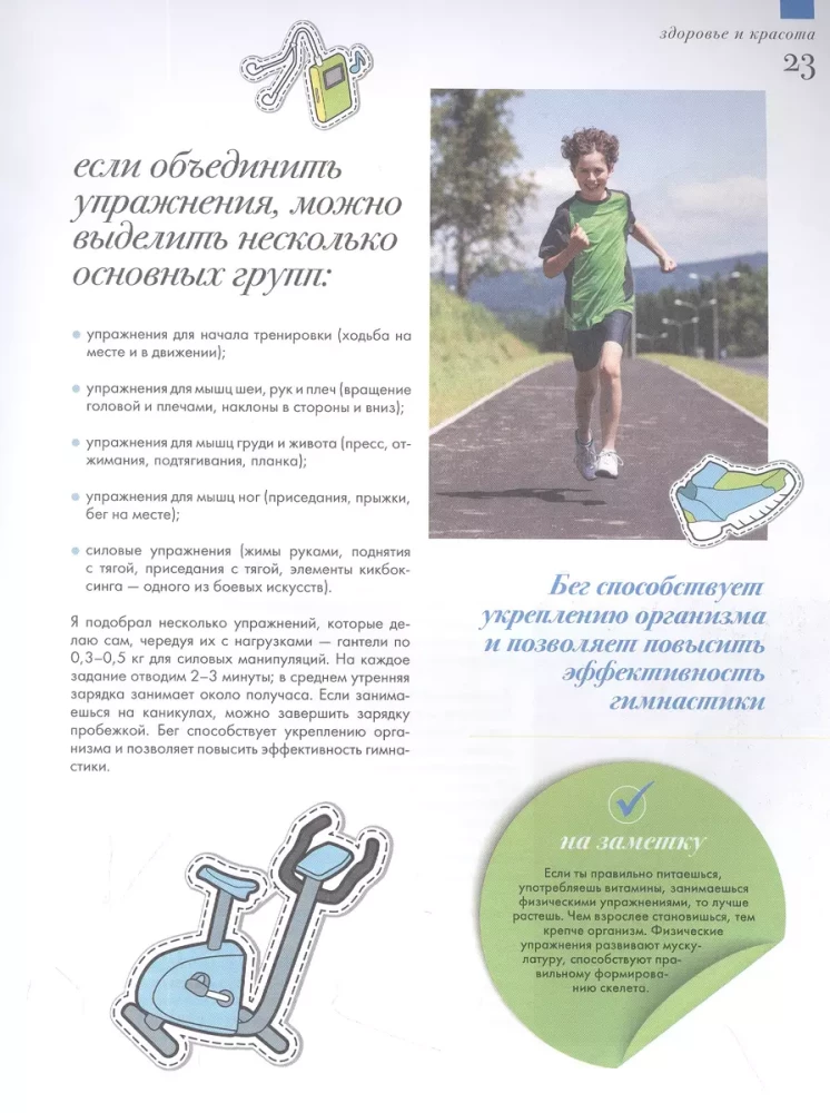 Boys Only. Slepenā grāmata zēniem par vissvarīgāko