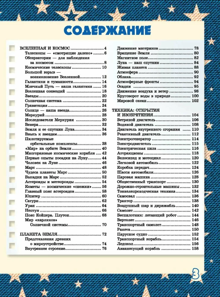 Liela 4D grāmata zēniem ar paplašināto realitāti