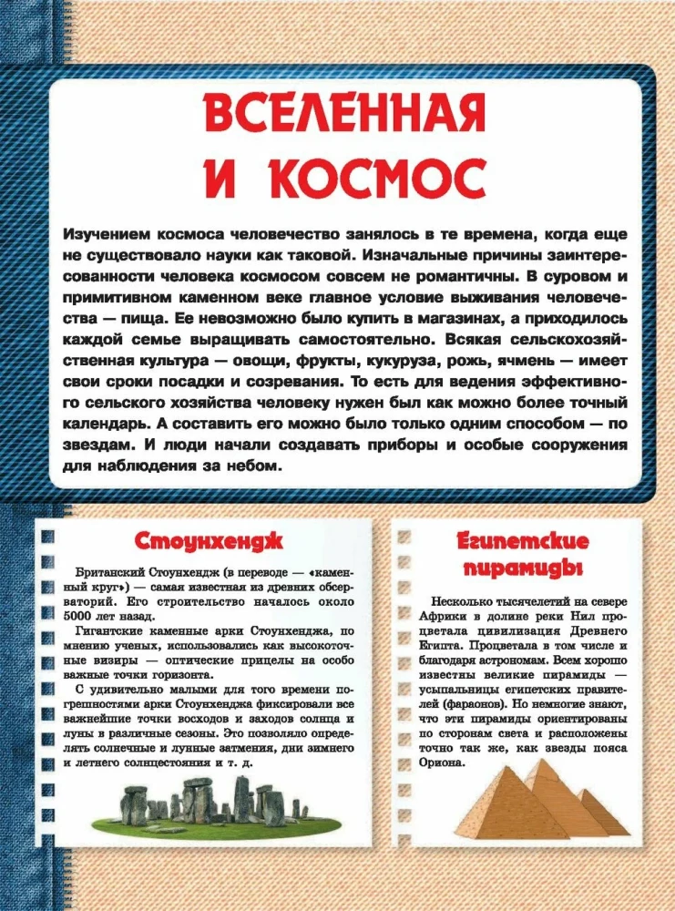 Liela 4D grāmata zēniem ar paplašināto realitāti