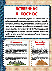 Liela 4D grāmata zēniem ar paplašināto realitāti