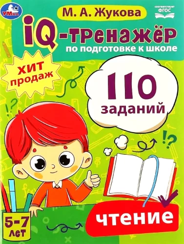 IQ trenažieris skolas sagatavošanai