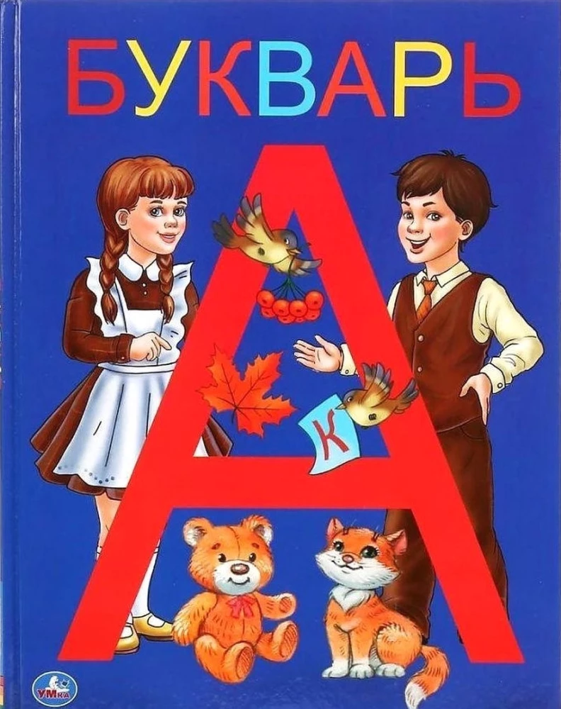 Burtu grāmata