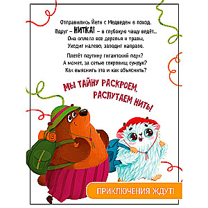 Aromātiskā grāmata. Jautra stāsta