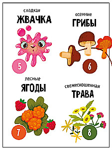 Aromātiskā grāmata. Jautra stāsta