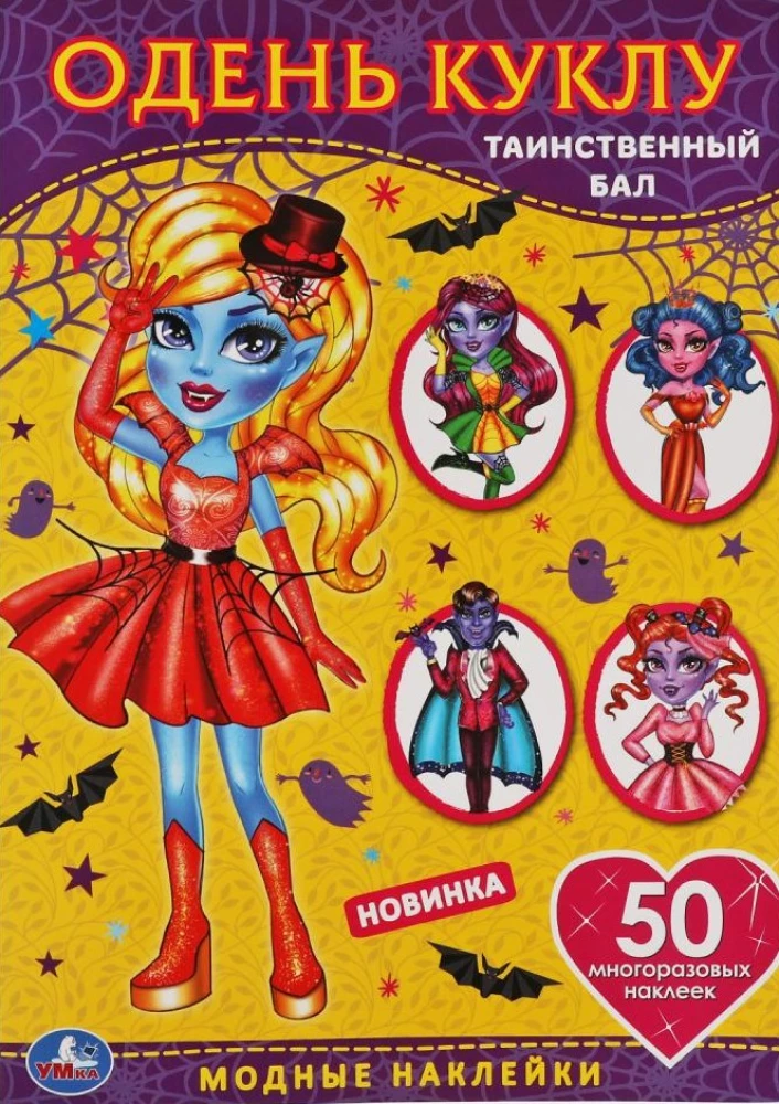 Uzvelc lelli ar uzlīmēm Vampīri. Noslēpumainā balle