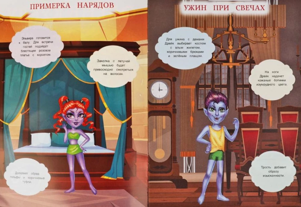 Uzvelc lelli ar uzlīmēm Vampīri. Noslēpumainā balle